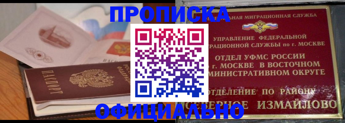 регистрация в Биробиджане